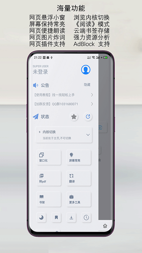 Rains浏览器 旧版本手机软件app截图