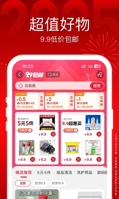 苏宁易购 最新官方版手机软件app截图