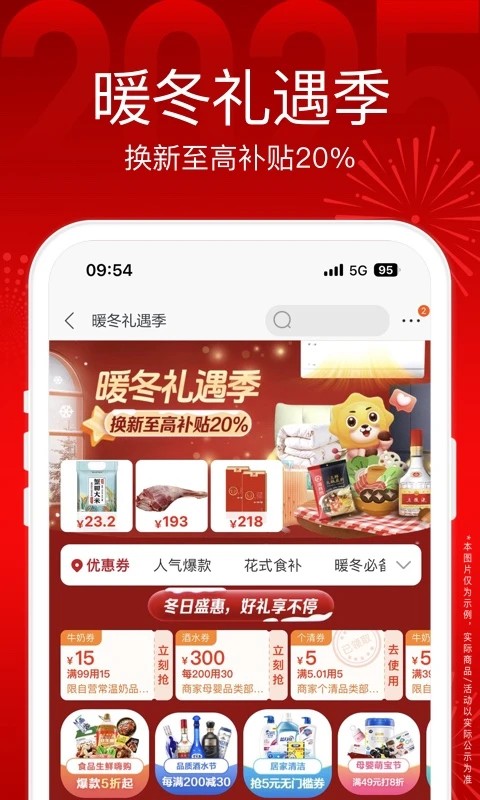 苏宁易购 最新官方版手机软件app截图