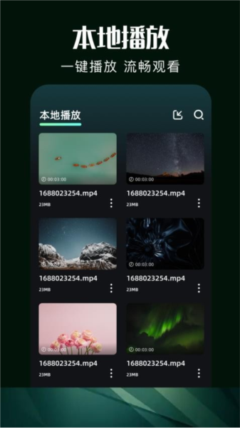 白云视频 免广告解锁版手机软件app截图