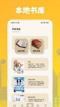 肥猫阅读 2025最新版手机软件app截图