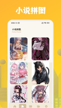 肥猫阅读 2025最新版手机软件app截图