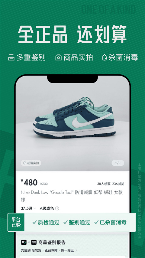 95分 最新版手机软件app截图