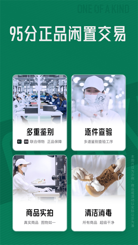 95分 最新版手机软件app截图