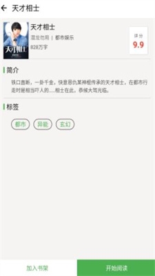 乐看免费小说 2025最新版手机软件app截图