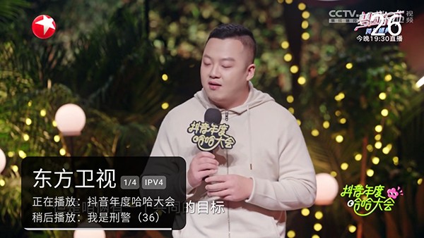 元气电视 无广告版手机软件app截图