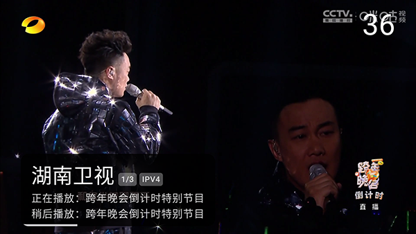 元气电视 无广告版手机软件app截图