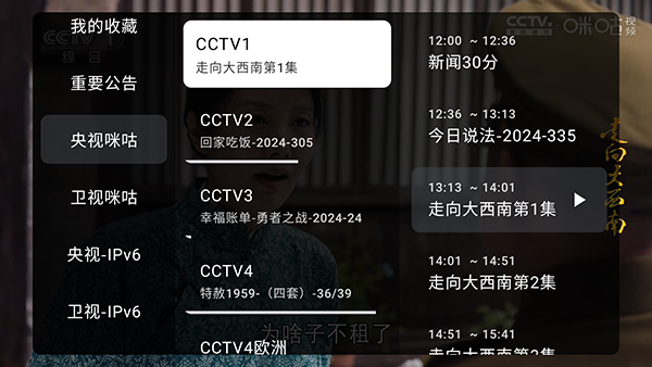元气电视 无广告版手机软件app截图