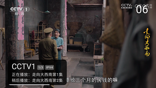 元气电视 无广告版手机软件app截图