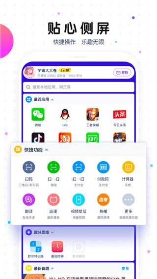 魔秀主题手机软件app截图