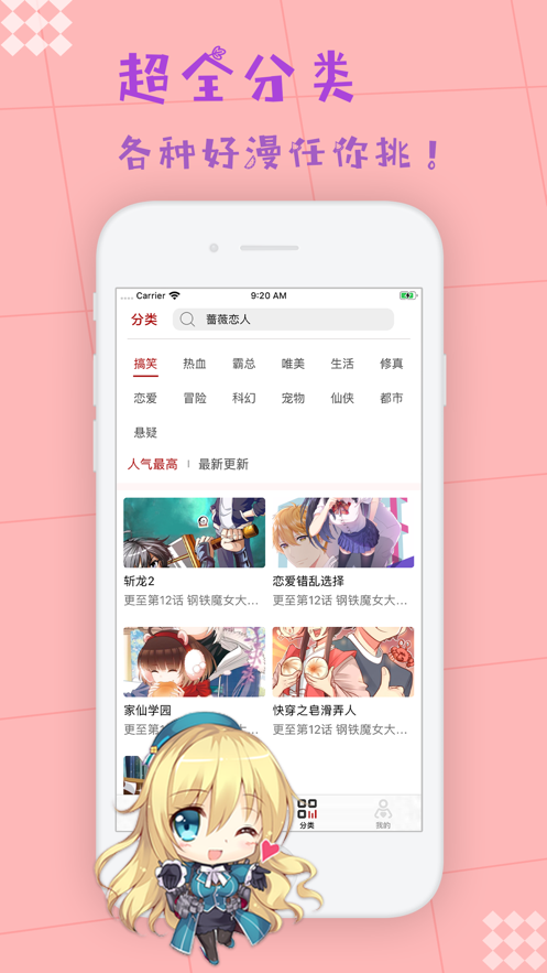 枫牙漫画 下拉式漫画阅读手机软件app截图