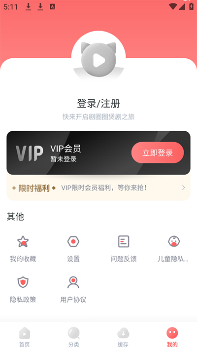 剧圈圈 解锁纯净版手机软件app截图