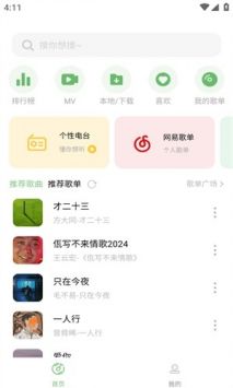 音悦 app免费版手机软件app截图