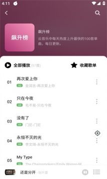 音悦 app免费版手机软件app截图