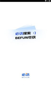必访小说 免费无广告正版手机软件app截图