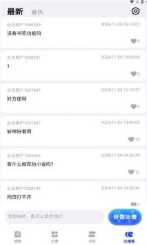 必访小说 免费无广告正版手机软件app截图