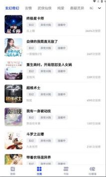 必访小说 免费无广告正版手机软件app截图