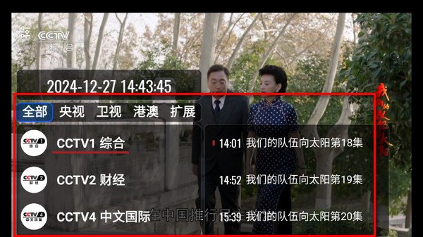 酷兴TV 手机版手机软件app截图