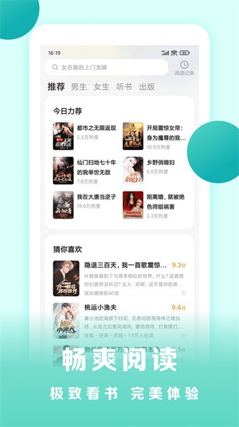 盛读 领现金app下载安装手机软件app截图