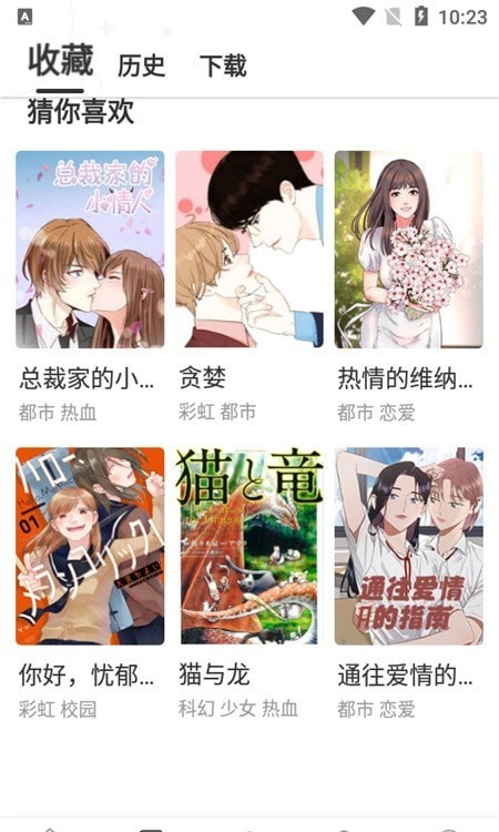 云朵漫画 官方最新版手机软件app截图