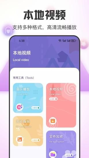 白云视频 追剧无广告最新版手机软件app截图