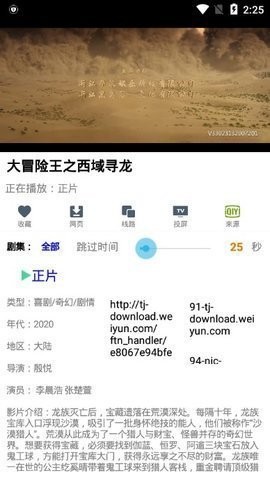 66影视 官方版手机软件app截图