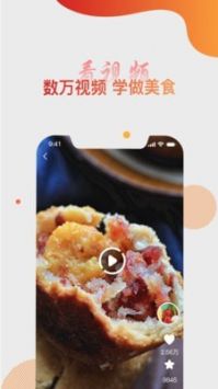 大厨日历手机软件app截图