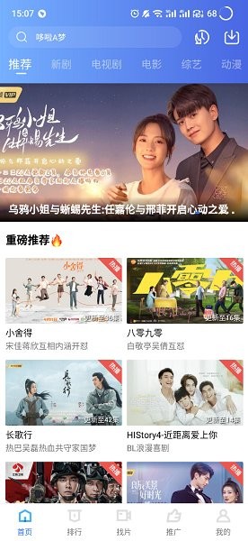 蓝狐视频 2025免费版手机软件app截图
