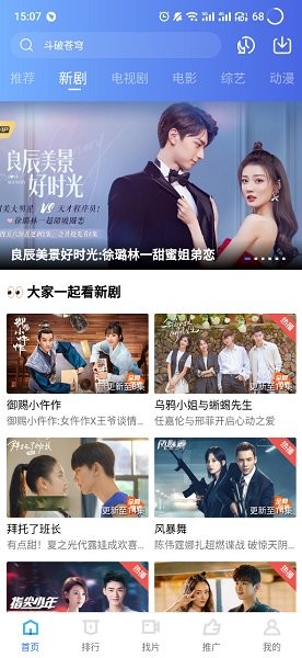 蓝狐视频 2025免费版手机软件app截图