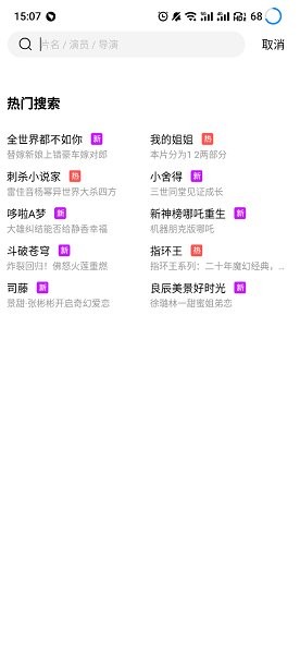 蓝狐视频 2025免费版手机软件app截图