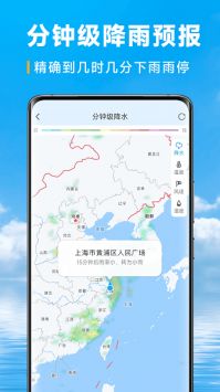 卓悦天气手机软件app截图