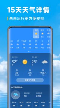 卓悦天气手机软件app截图