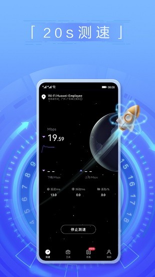 花瓣测速 2025官方正版手机软件app截图