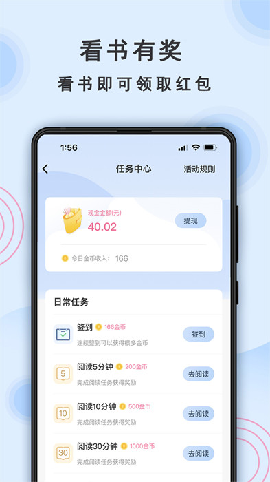 一纸小说 安卓版手机软件app截图