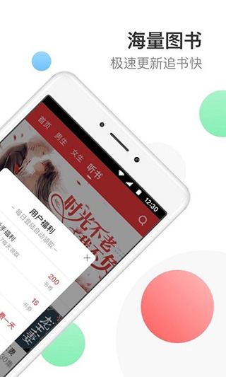 万读小说 免费版app手机软件app截图