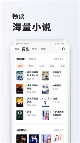 全免小说 免费阅读app手机软件app截图
