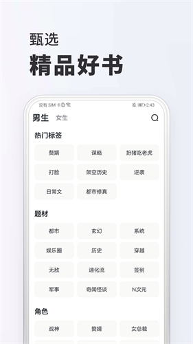 全免小说 免费阅读app手机软件app截图