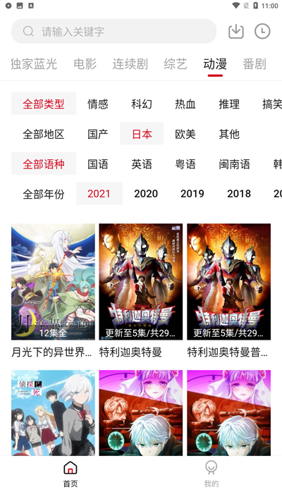 樱花影视 2025免费官方正版手机软件app截图