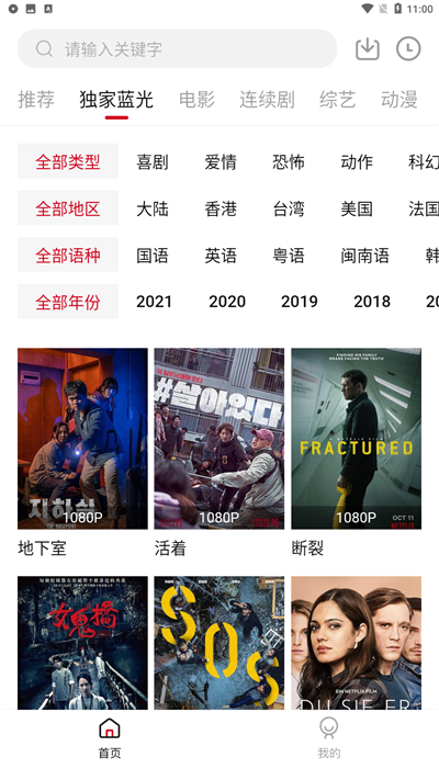 樱花影视 2025免费官方正版手机软件app截图