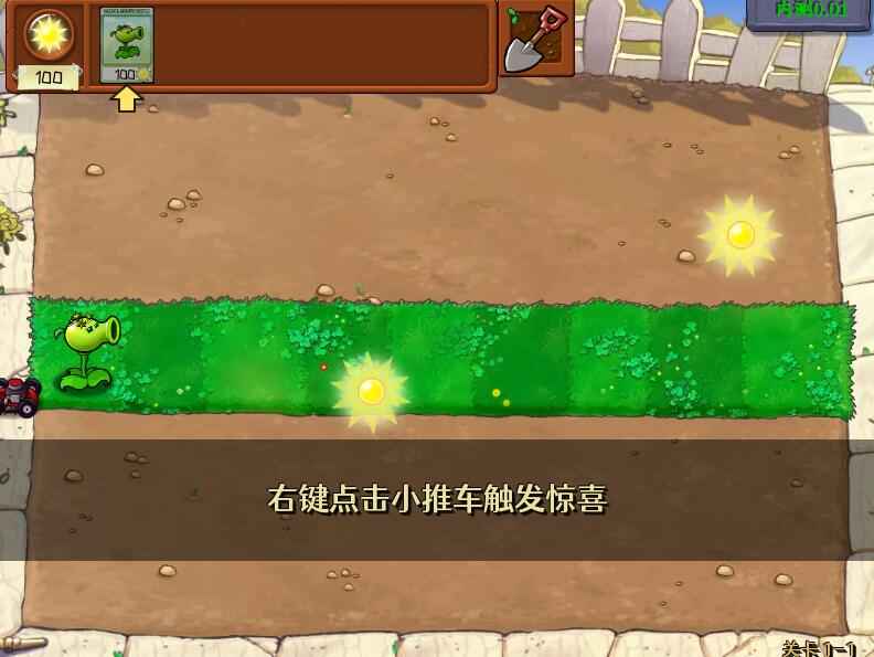 植物大战僵尸内鬼版 自制游戏手游app截图