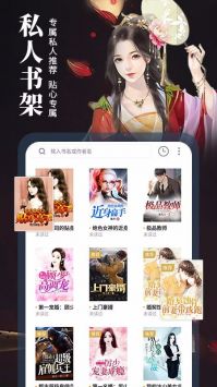 藏书阁 app官方网站登录入口手机软件app截图