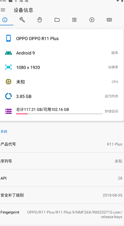 甲壳虫adb助手 去广告手机软件app截图
