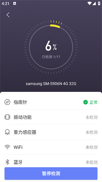 机大侠助手 官方版下载手机软件app截图