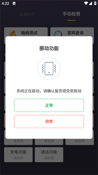 机大侠助手 官方版下载手机软件app截图