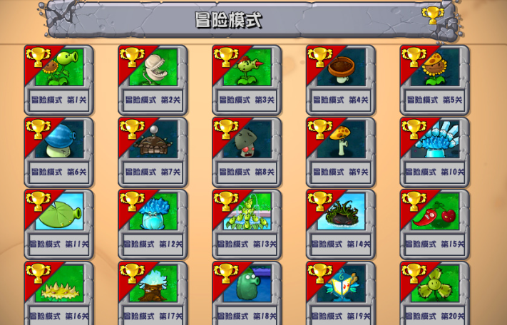 pvz杂交版 无尽模式版手游app截图