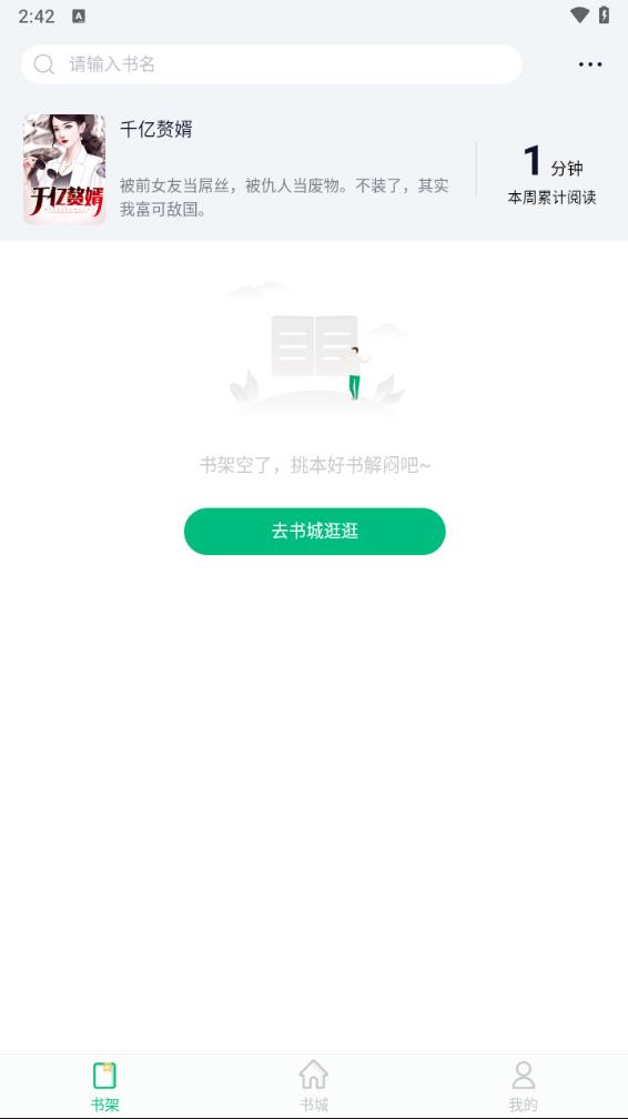 笔墨文学 阅读免费版手机软件app截图