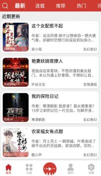 老白故事 免费听书手机软件app截图