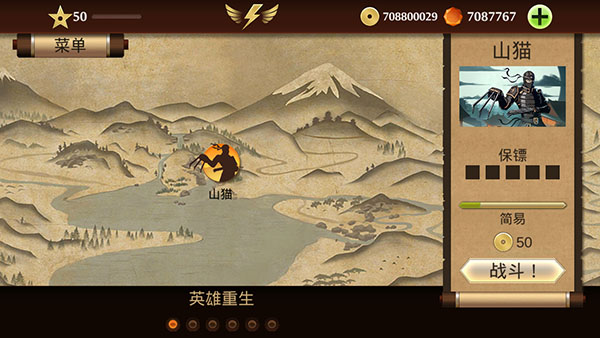 暗影格斗2 辅助菜单中文版手游app截图