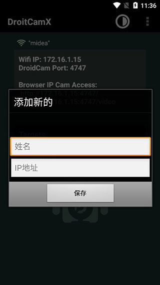 Droidcamx 手机端中文版官网手机软件app截图