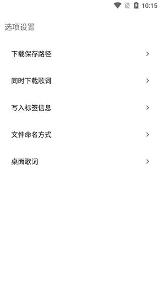 歌词适配 2025官方版手机软件app截图